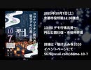 コロナワクチン慰霊デモ行進・京都　2023年10月7日　ワクチンによって大切な家族を奪われた遺族の方々、そして、遺族の思いに賛同する人々が今度は、京都で慰霊行進を行います。
