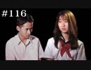 スリーマンセル調査【学怖S追加シナリオ回収ツアー】part116