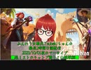 【Albion Online】ふんわり女槍兵Tsubakiちゃんの最長2時間日課配信(2023/10/01)のアーカイブ【アルビオンオンライン】