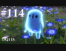 【実況】感情が昂りがちな人間が勇者と冒険する初見プレイ part114【ドラゴンクエスト11S】