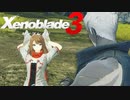 【ゲーム実況】ゼノブレイド3かと思ったらモンハン始まった『 ゼノブレイド3 』実況プレイ Part11 【Xenoblade3】