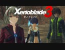 【ゲーム実況】進もう、イーグス荒野のその先へ『 ゼノブレイド3 』実況プレイ Part12 【Xenoblade3】