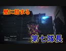 私たちが求めた最高のロボットゲーム[ARMORED CORE VI FIRES OF RUBICON]実況プレイ48