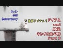 Salt and Sanctuary アイテム and 魔法 キレイに並べ隊 Part3