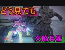 私たちが求めた最高のロボットゲーム[ARMORED CORE VI FIRES OF RUBICON]実況プレイ49