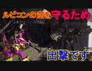 私たちが求めた最高のロボットゲーム[ARMORED CORE VI FIRES OF RUBICON]実況プレイ52