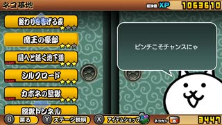 【お久しぶりです】2人でにゃんこ大戦争の作り込みが凄い