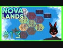 【Nova Lands】 #13 島全開放