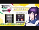 【1週間ゲームジャム】シンプルな戦略ゲームと可愛いパズルゲーム【1ボタン】#3