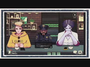 ◆Coffee Talk Episode2　実況プレイ◆part10
