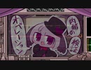 [8-bit]失態生態実験体