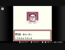 【任天堂ソフト制覇への道】ポケモンカードGB実況プレイ_Part2