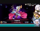 不定期投稿「EM対月光」「アリアル実況」[ゆっくり実況]