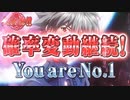 【パチンコ】CRヱヴァンゲリヲン7 Smile Model ～PART259