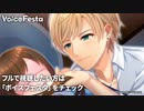 【ASMR】今夜イケちゃうヘアサロン - ダイジェスト版
