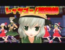 【東方MMD】こいしと分身フランでレッツゴー！陰陽師
