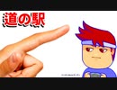 フィンガーファイブ編。【バーチャルいいゲーマー佳作選】