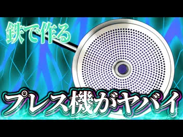 一絞りで1日分の野菜が摂れる「1人用にんにく絞り器」を作ってみた。【パワー方式】#自作ガジェット