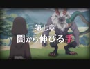 【陰陽】プリンセスコネクト！R ストーリー　第二部　7章　前半