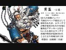 【三国志大戦6】ノンレア呉バラ武勇伝・648『第三次征覇王昇格試験・問１＆４（2本立て）』