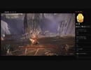 【ELDEN RING】アルター高原：爛れた樹霊＿火山館そば（めるなま録画）