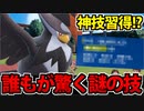 【実況】ポケモンSV対戦 謎の技を習得したムクホークがヤバイ