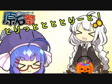ウナきずハロウィン大作戦！【voiceroid劇場】【第四回原石祭非実況】