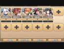 モンスター娘学園！ ～暴動旋風!? 大運動会開幕!～ E-6 騎士道学園襲来　放置【モンスター娘TD R以下】