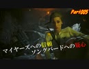 【RTX4090】Cyberpunk2077 仮初めの自由 字幕プレイ動画Part005