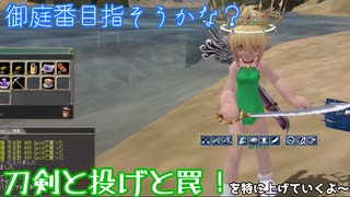 【MasterofEpic】御庭番を目指します。スキル上げします。(声がサゲサゲでごめんね＞＜)【声実況】