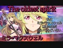 【精霊の主】ミラ=マクスウェル　術技集『テイルズオブザレイズ』『テイルズオブエクシリア』