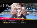 〔ダンガンロンパ〕青年、超高校級になる　part106