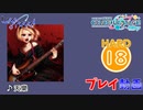 【プロセカ】 天樂【HARD】 (AP)