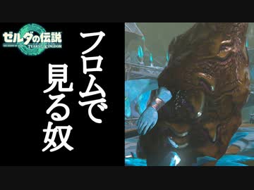ゼルダの伝説 ティアーズオブザキングダム ボイロ実況プレイ Part53