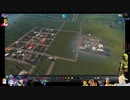 ⌘プレイアーカイブ⌘ CITIES: SKYLINES その3