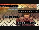 オリジナル曲　第5弾】　生きてく応え /空音*feat.初音ミク