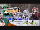 【ゆっくりTRPG】「役立たず」「戻ってきてくれ」「もう遅い」#07【シノビガミ】