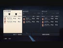 XBOX GAME PASS配信｜FIFA 23｜职业生涯-经理-自创经理｜Zhongzhiwei｜广州FC｜第一期 (16)