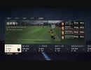 XBOX GAME PASS配信｜FIFA 23｜职业生涯-经理-自创经理｜Zhongzhiwei｜广州FC｜第一期 (17)