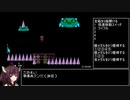 【RTA】ゆめにっきハザード2011/11/29版_テレポーター獲得RTA_40:38:21_part1/2