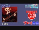 【プロセカ】 天樂【EXPERT】 (AP)