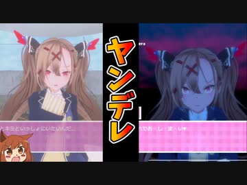 【ラブラブスクールデイズ#1】今回はヤンデレに追われてみた(再投稿)【オリキャラゆっくり実況】