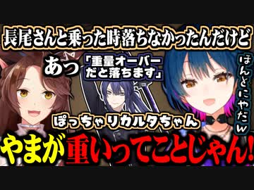 何故か重量オーバーでエレベーターが落ちてしまいぽっちゃり疑惑がかけられる山神カルタ【にじさんじ切り抜き/山神カルタ/フミ】