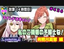 【シャニマス】【LP編】【初見実況】オカマな妖怪PとLanding Point!! part426【実況】