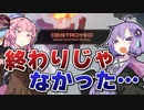 【アーマードコア6】ゆかりは闘争を求める #16【VOICEROID実況】