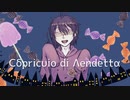 【UTAU音源配布】Cδpricυio di Λendettα【オリジナル曲】
