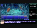 【biim兄貴リスペクト】FF5ピクセルリマスターRTA　4時間以上5時間未満 part8/20くらい？