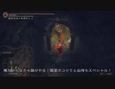 エルデンリング TMCターニッシュドメイクライ侵入part104