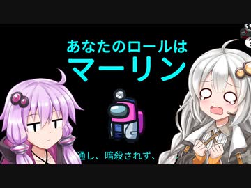 【ふにんがす】【Among us】紲星あかり、またトラウマになる #162【VOICEROID実況】