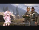 【CK3】櫻歌ミコとカピトリウムの息子たち　第二話 戦争と宴会は大勢でやるのが楽しい【MOD入り】